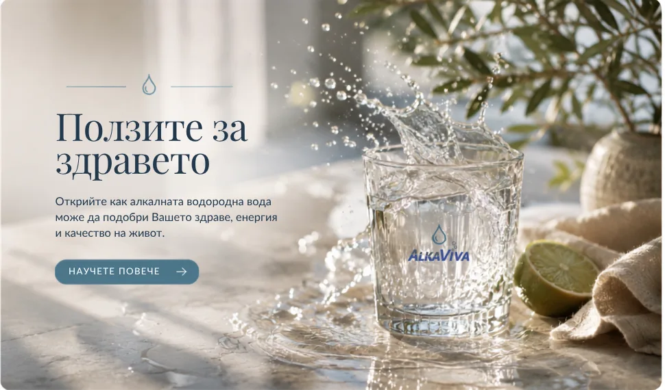 Ползите за здравето на водородната вода